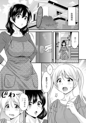Ottori Midara na Mikami-san Page #66