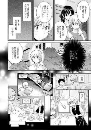 Ottori Midara na Mikami-san Page #51