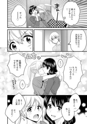 Ottori Midara na Mikami-san Page #67