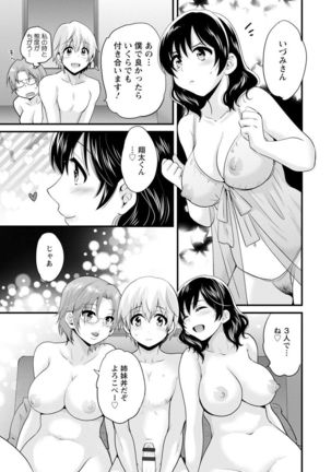 Ottori Midara na Mikami-san Page #38