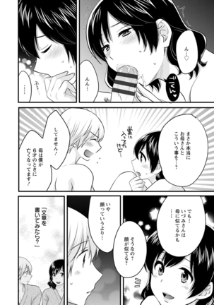 Ottori Midara na Mikami-san Page #169