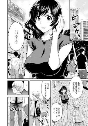 Ottori Midara na Mikami-san Page #101