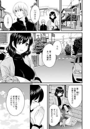 Ottori Midara na Mikami-san Page #188