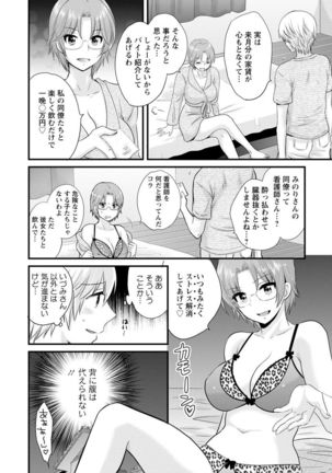 Ottori Midara na Mikami-san Page #85