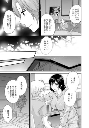 Ottori Midara na Mikami-san Page #146