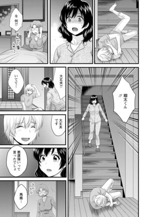 Ottori Midara na Mikami-san Page #144
