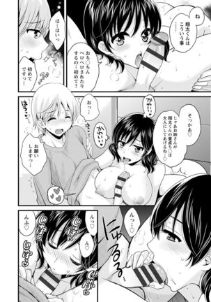 Ottori Midara na Mikami-san Page #17