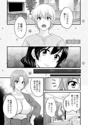 Ottori Midara na Mikami-san Page #174