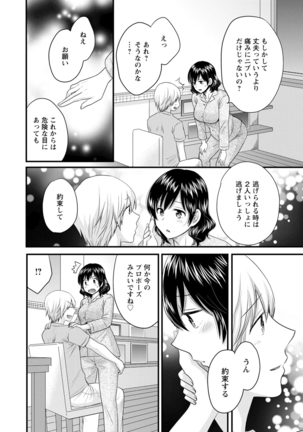 Ottori Midara na Mikami-san Page #147