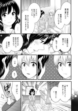 Ottori Midara na Mikami-san Page #142