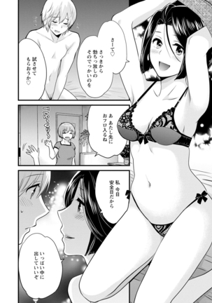Ottori Midara na Mikami-san Page #91
