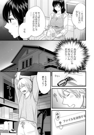 Ottori Midara na Mikami-san Page #162