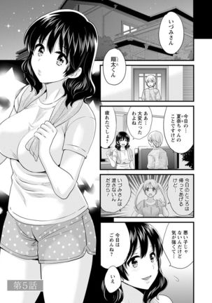 Ottori Midara na Mikami-san Page #82
