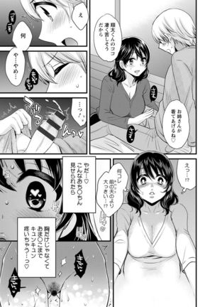 Ottori Midara na Mikami-san Page #16
