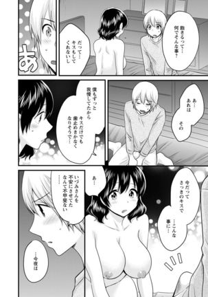 Ottori Midara na Mikami-san Page #165