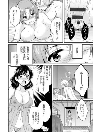 Ottori Midara na Mikami-san Page #37