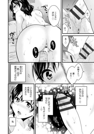 Ottori Midara na Mikami-san Page #21