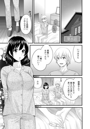 Ottori Midara na Mikami-san Page #138