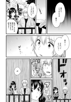Ottori Midara na Mikami-san Page #103