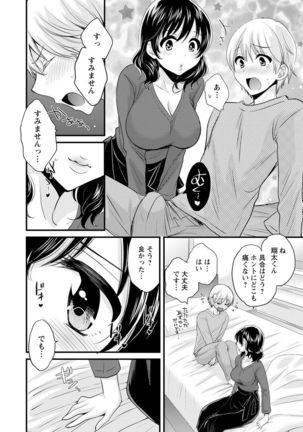 Ottori Midara na Mikami-san Page #15