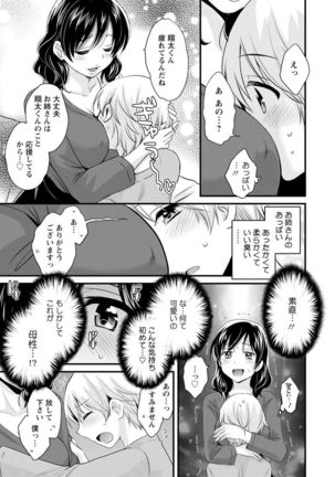 Ottori Midara na Mikami-san Page #14