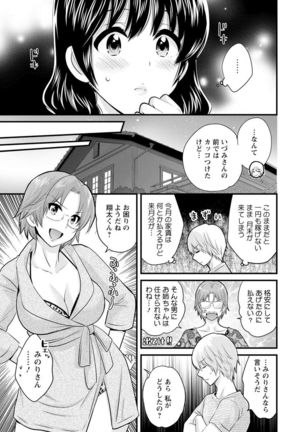 Ottori Midara na Mikami-san Page #84