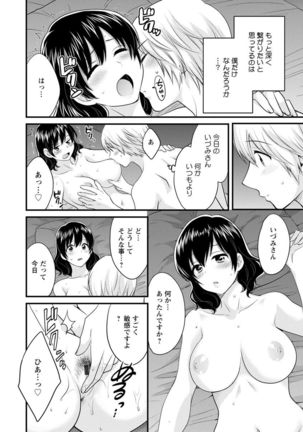 Ottori Midara na Mikami-san Page #177