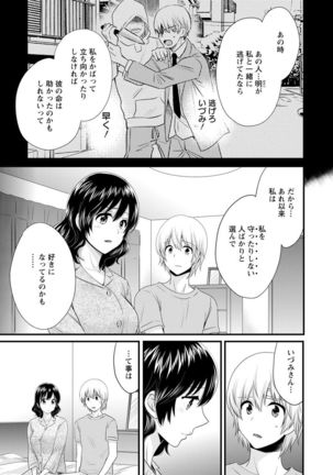 Ottori Midara na Mikami-san Page #140