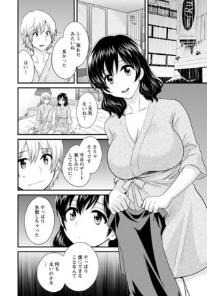 Ottori Midara na Mikami-san Page #105