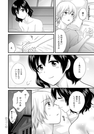 Ottori Midara na Mikami-san Page #155
