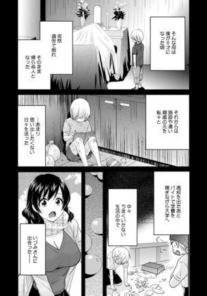 Ottori Midara na Mikami-san Page #158