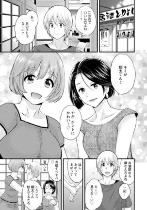 Ottori Midara na Mikami-san Page #86
