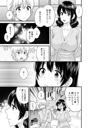 Ottori Midara na Mikami-san Page #106