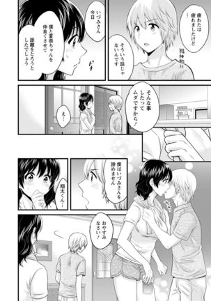 Ottori Midara na Mikami-san Page #83