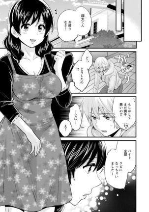 Ottori Midara na Mikami-san Page #52
