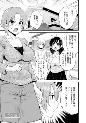 Ottori Midara na Mikami-san Page #24