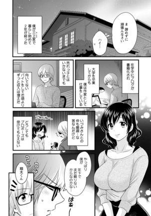 Ottori Midara na Mikami-san Page #175