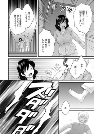 Ottori Midara na Mikami-san Page #143