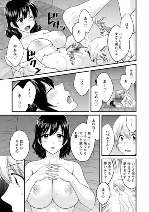 Ottori Midara na Mikami-san Page #178