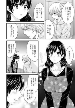 Ottori Midara na Mikami-san Page #53