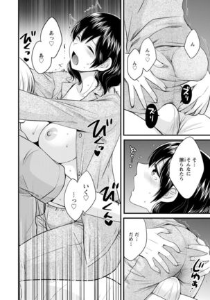 Ottori Midara na Mikami-san Page #149