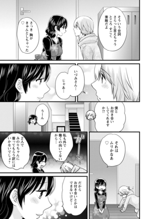 Ottori Midara na Mikami-san Page #54