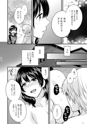 Ottori Midara na Mikami-san Page #55