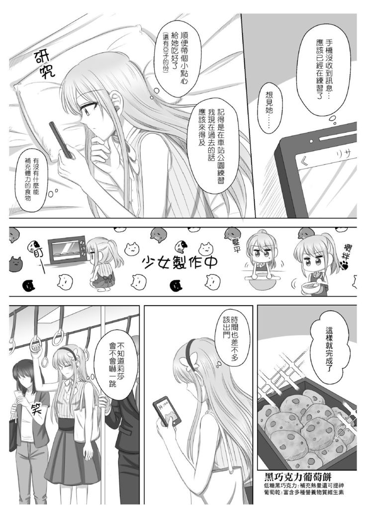 Lisa Yuki BangDream! Doujinshi 2020