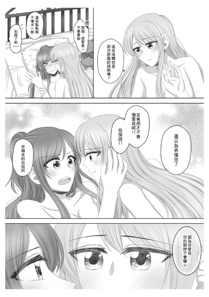 Lisa Yuki BangDream! Doujinshi 2020