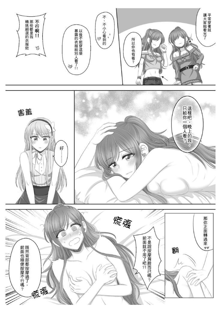 Lisa Yuki BangDream! Doujinshi 2020