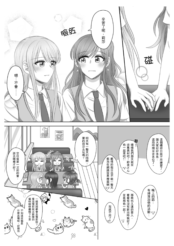 Lisa Yuki BangDream! Doujinshi 2020