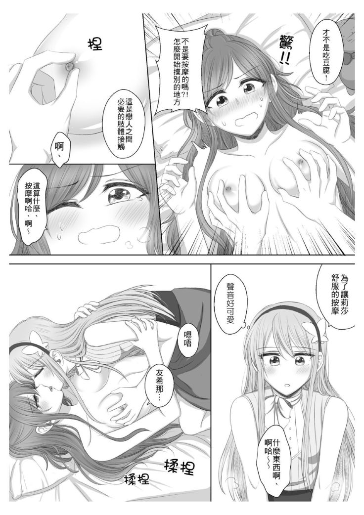 Lisa Yuki BangDream! Doujinshi 2020