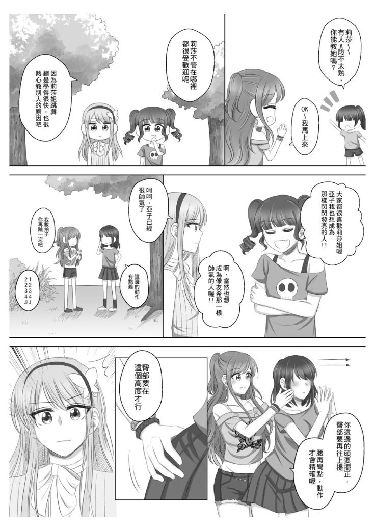 Lisa Yuki BangDream! Doujinshi 2020