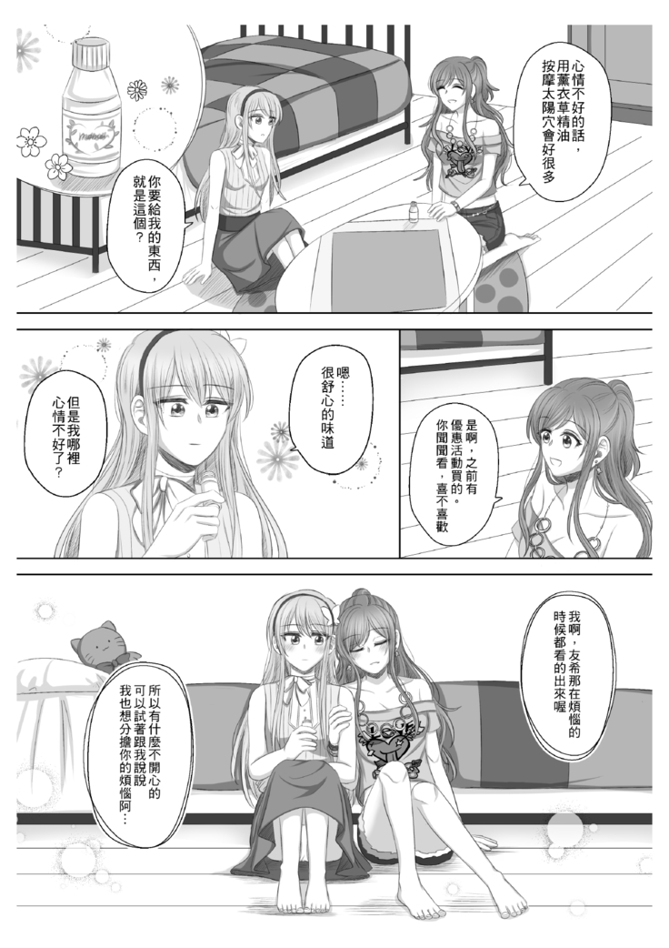 Lisa Yuki BangDream! Doujinshi 2020